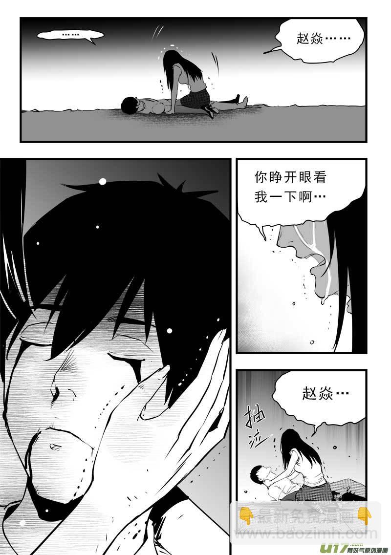 第一百五十二话  最终章-第156话