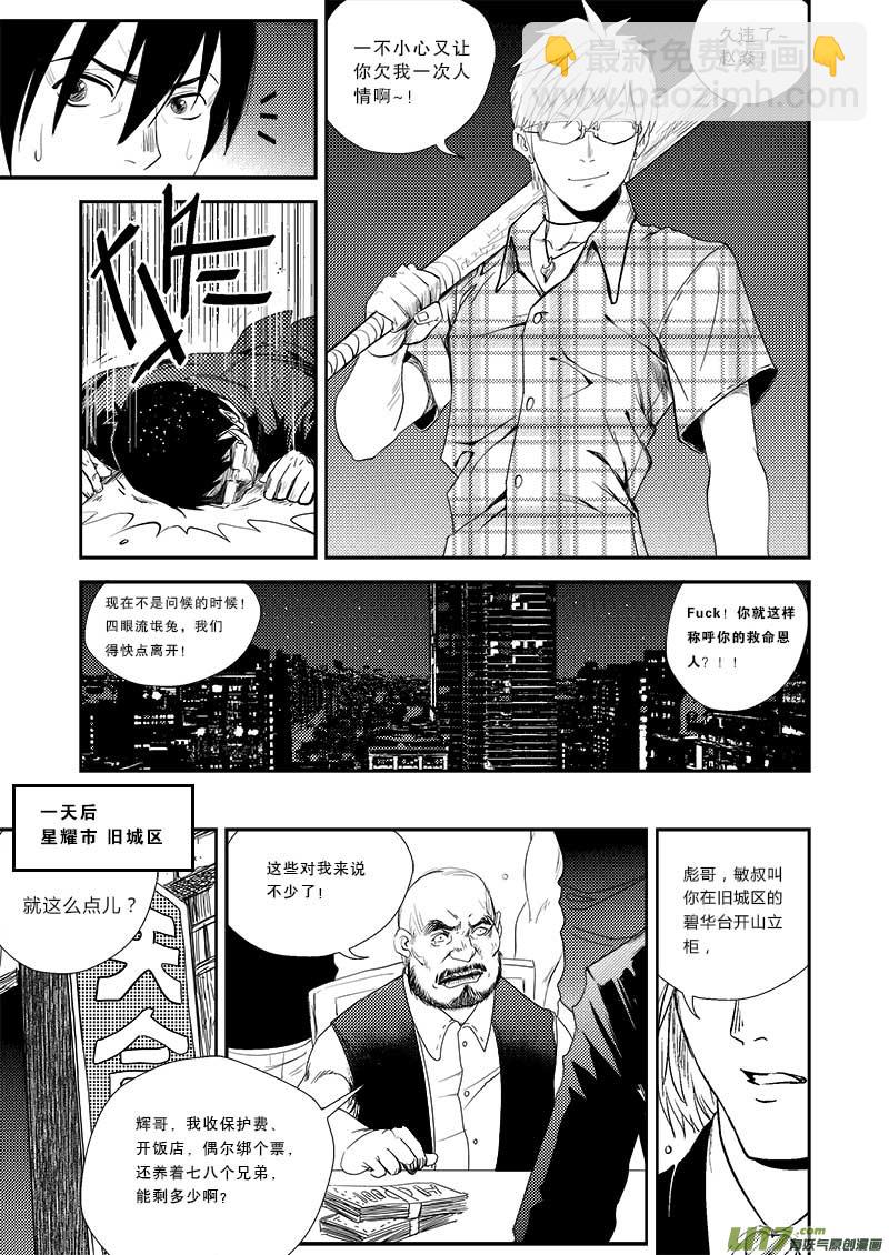 第十七话-第18话