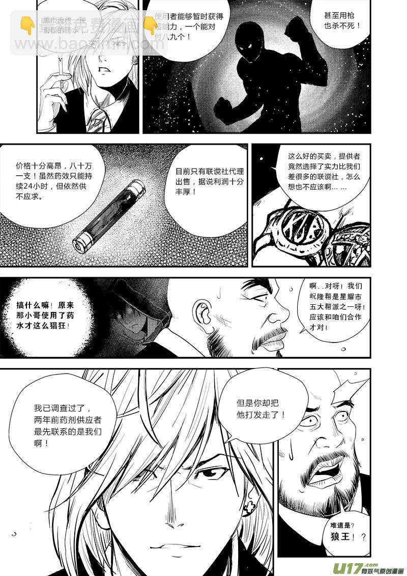 第十七话-第18话