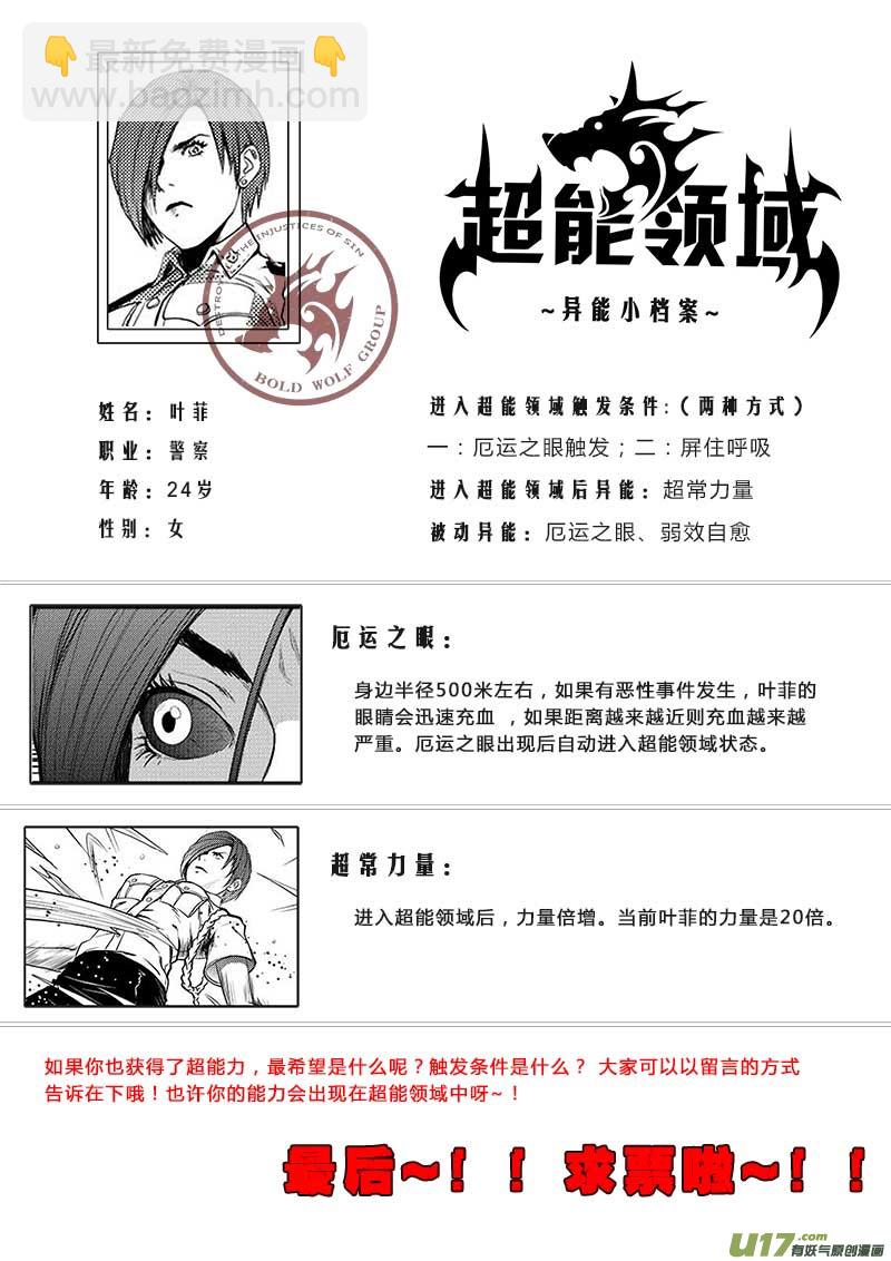 第十七话-第18话