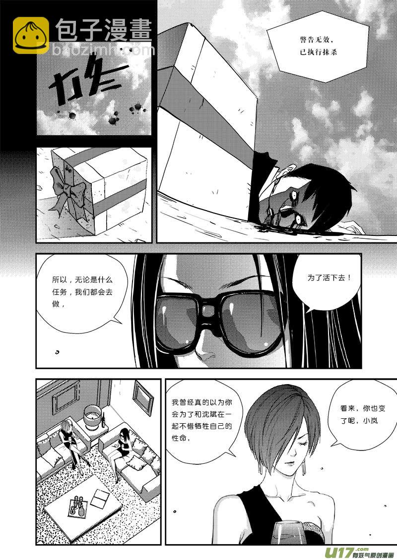 第十九话-第20话
