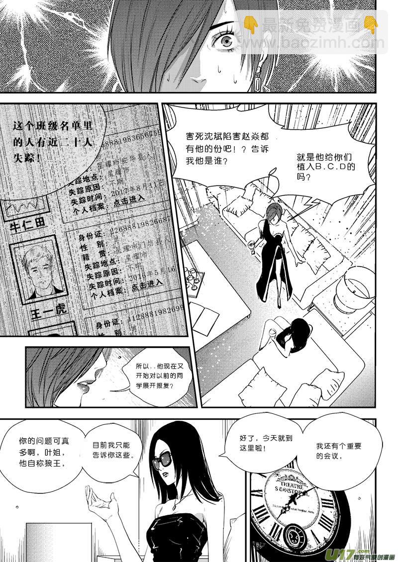 第十九话-第20话