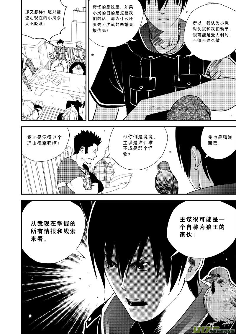 第十九话-第20话