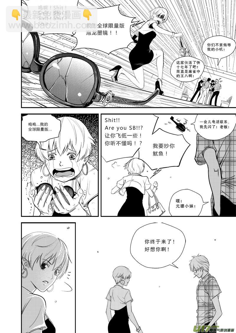 第十九话-第20话