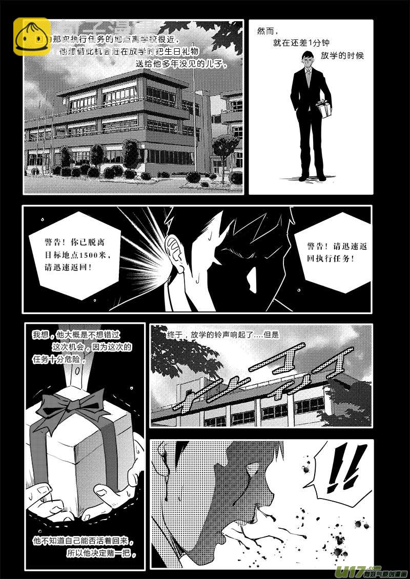 第十九话-第20话