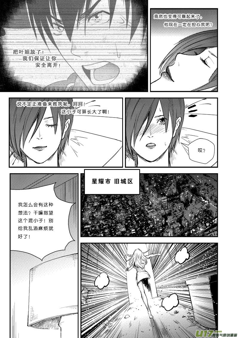 第二十三话-第24话