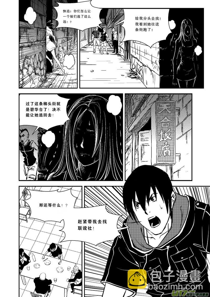 第二十三话-第24话