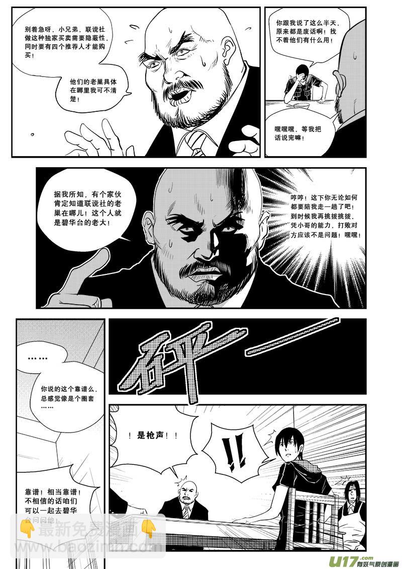 第二十三话-第24话