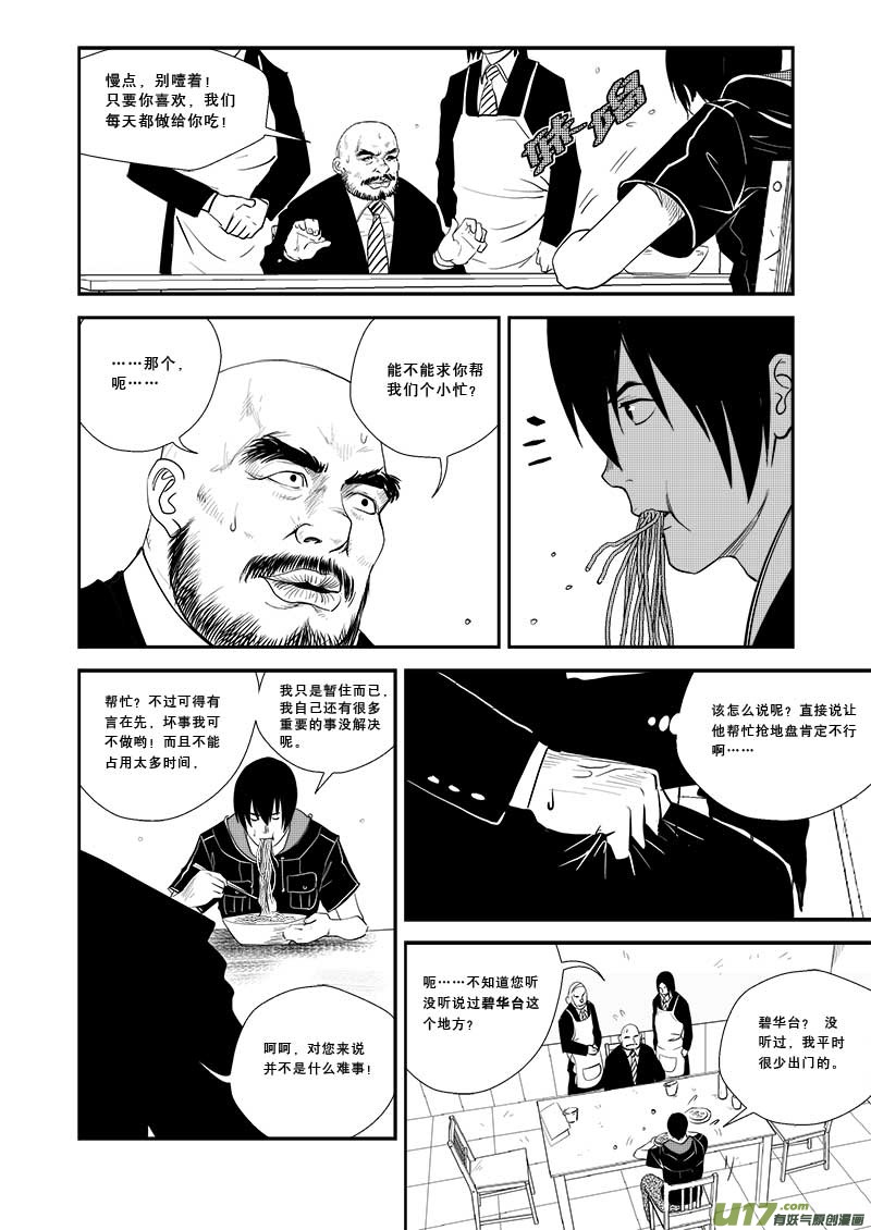 第二十三话-第24话