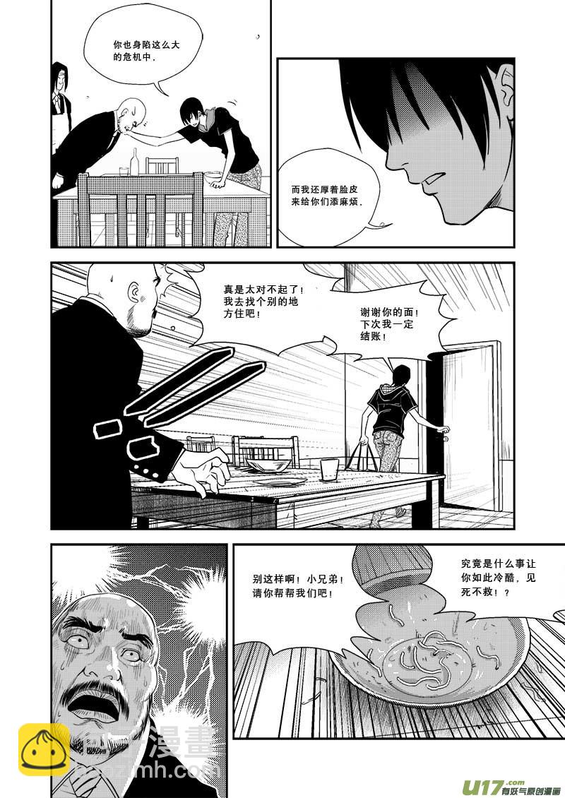 第二十三话-第24话