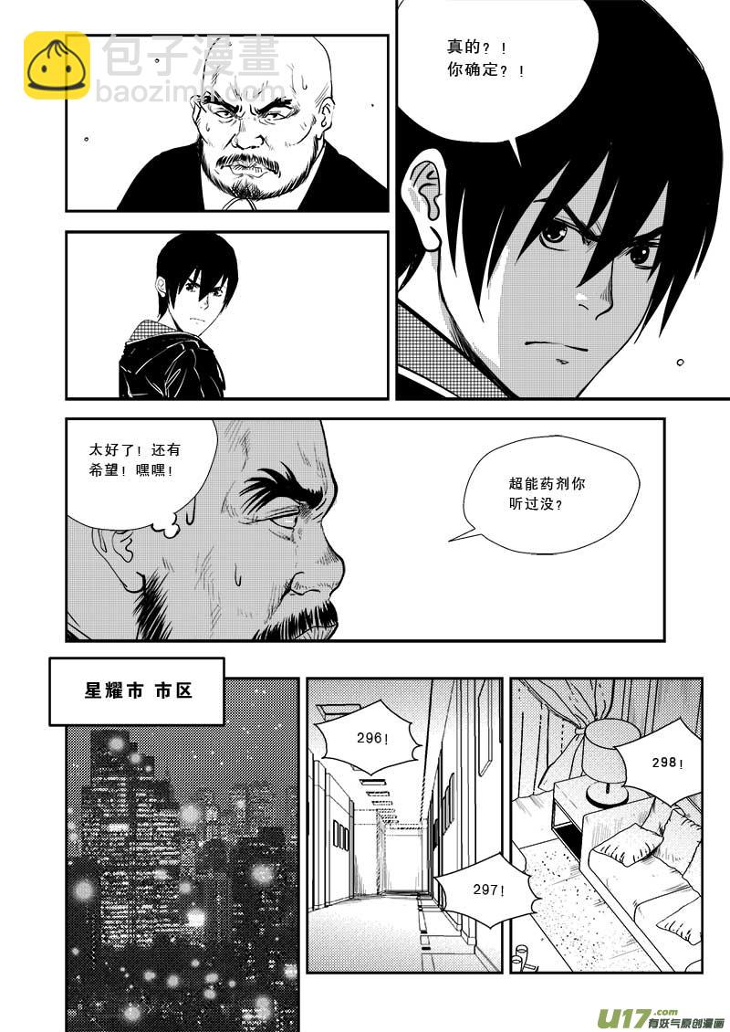 第二十三话-第24话