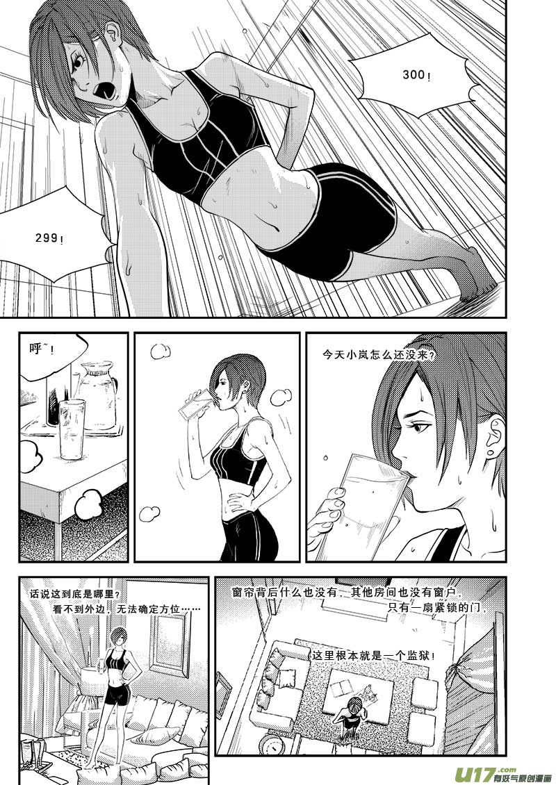 第二十三话-第24话