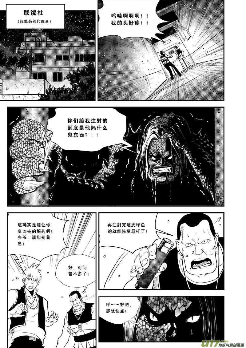第二十五话-第26话