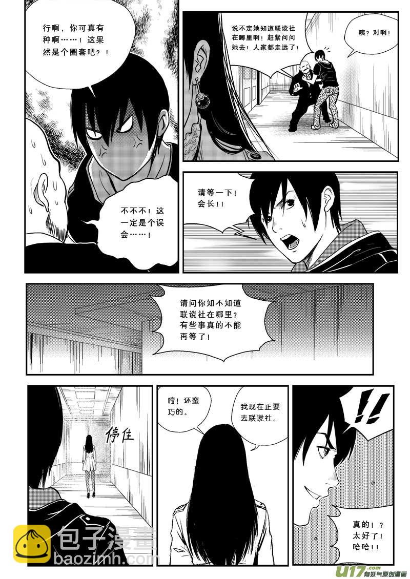 第二十五话-第26话