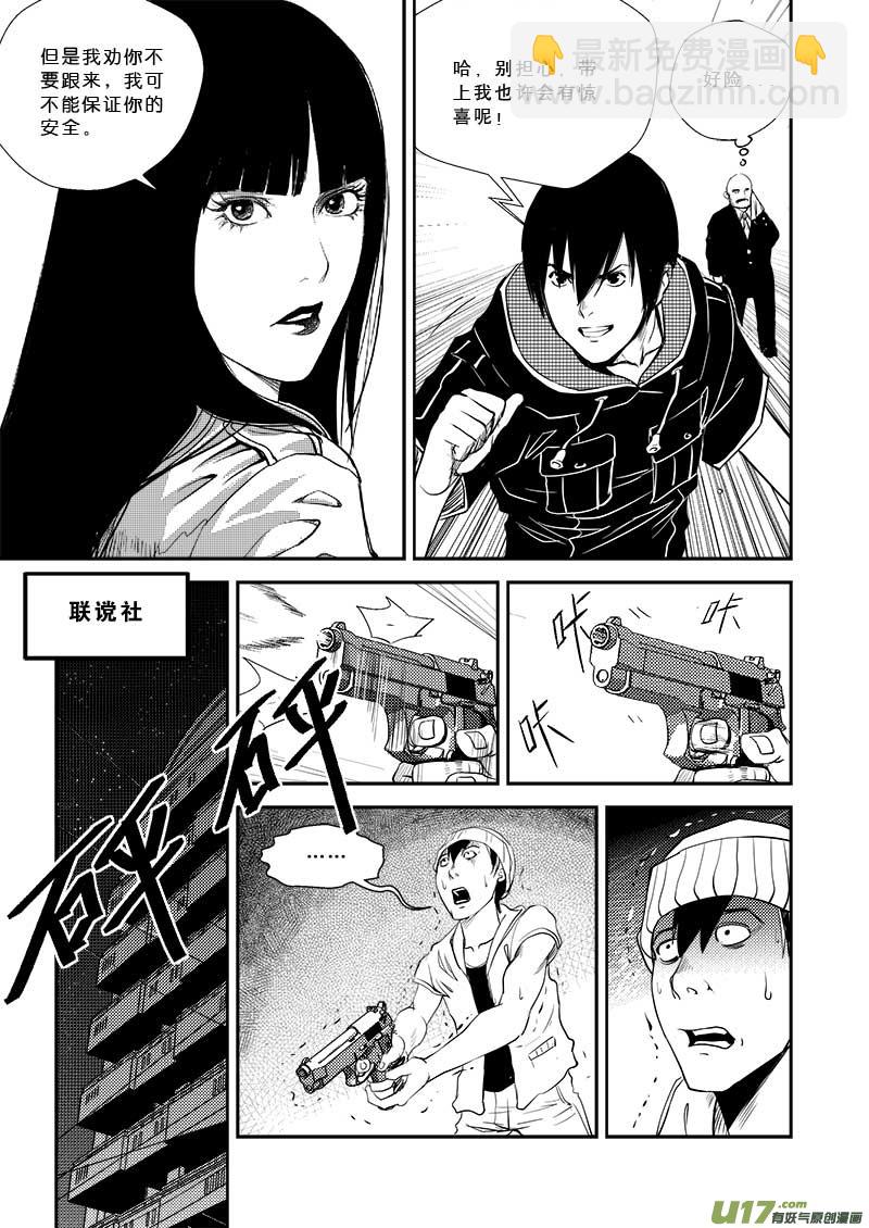 第二十五话-第26话