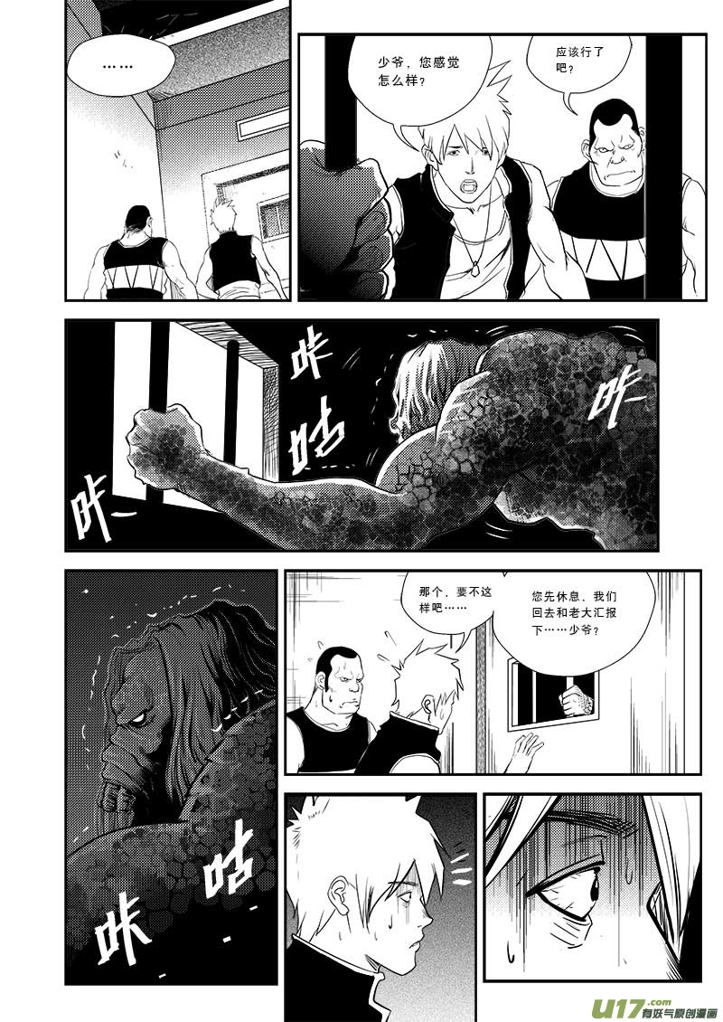 第二十五话-第26话