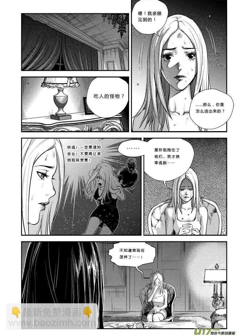 第二十五话-第26话