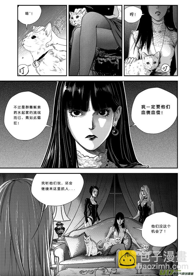 第二十五话-第26话