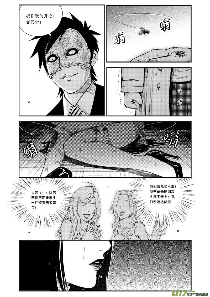 第二十七话-第28话