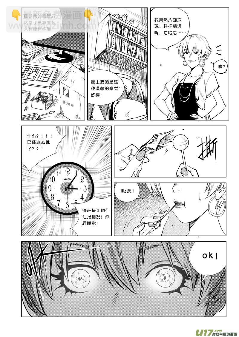 第二十九话-第30话