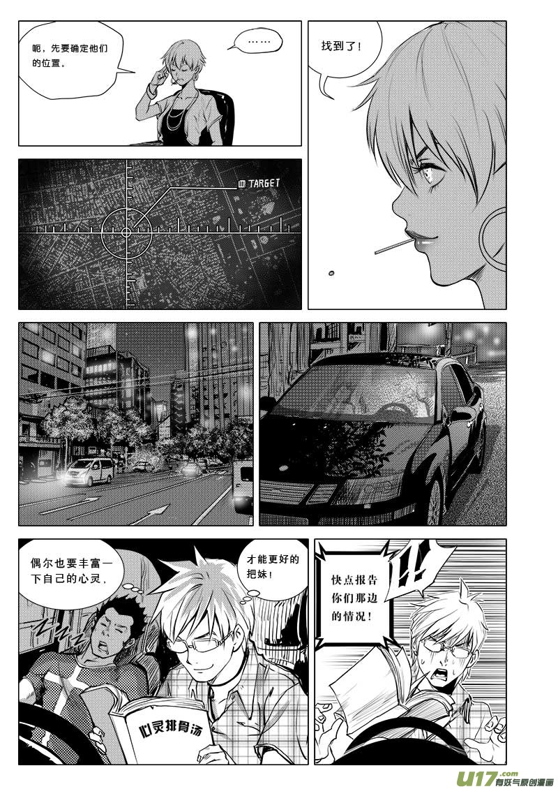 第二十九话-第30话