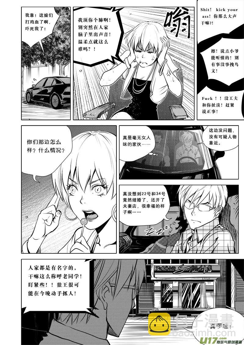 第二十九话-第30话
