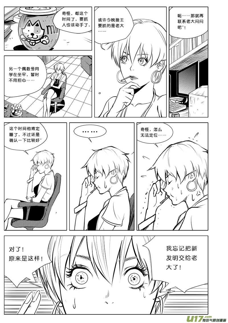 第二十九话-第30话