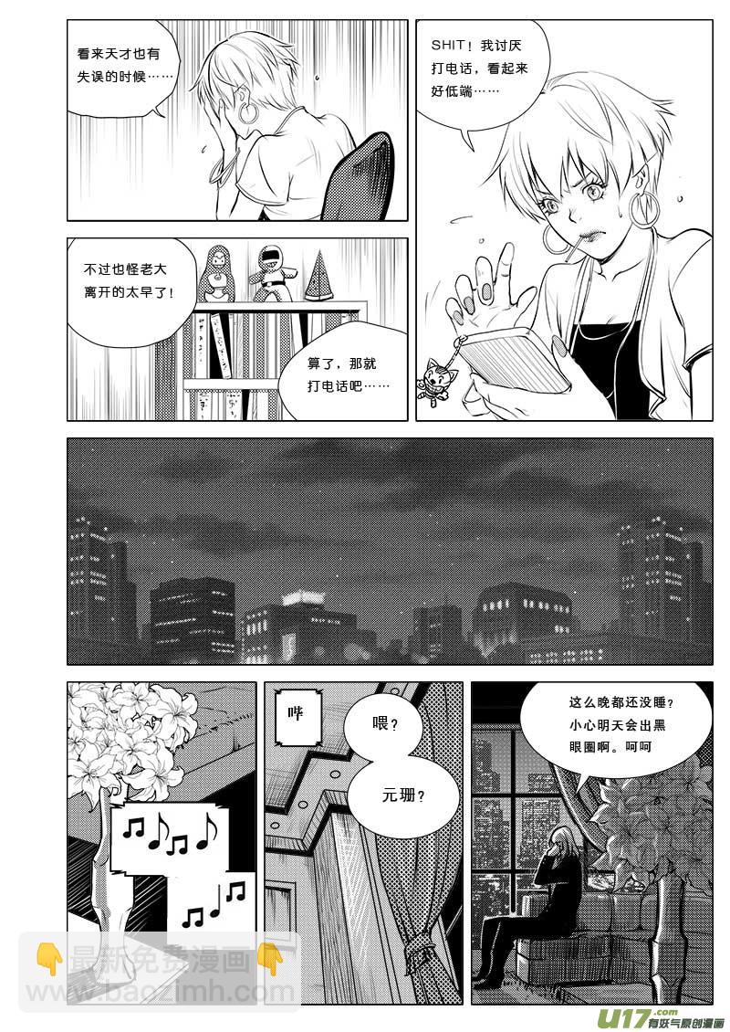 第二十九话-第30话