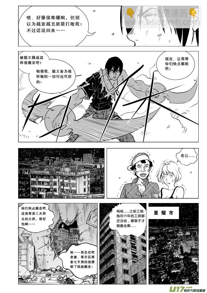 第二十九话-第30话