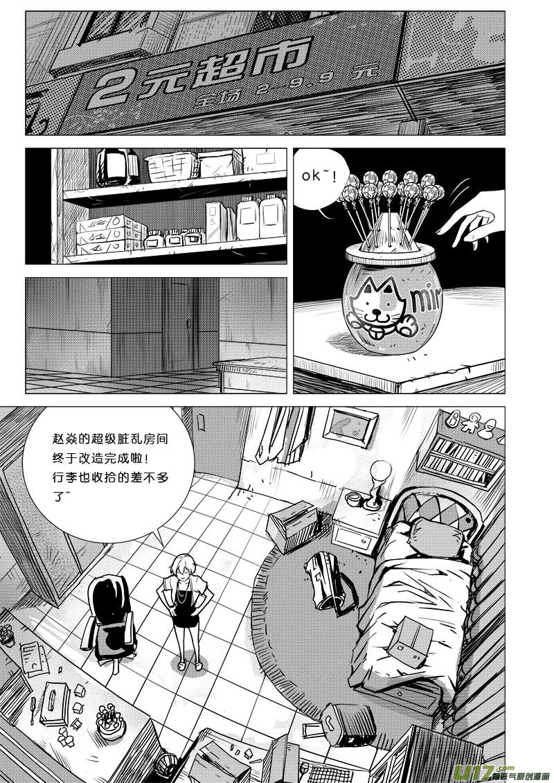 第二十九话-第30话