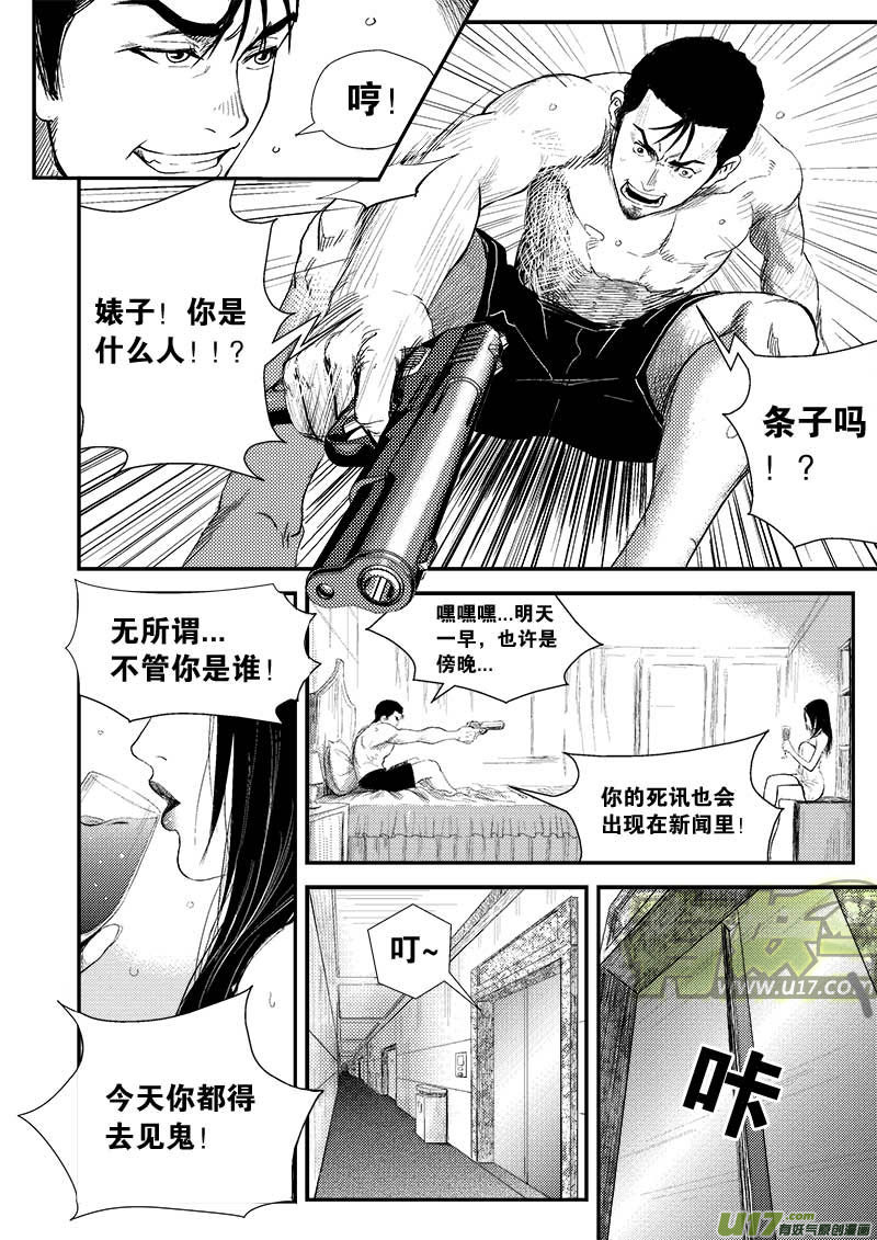 第四话-第4话