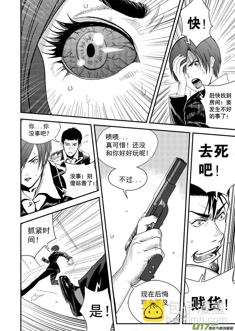 第四话-第4话