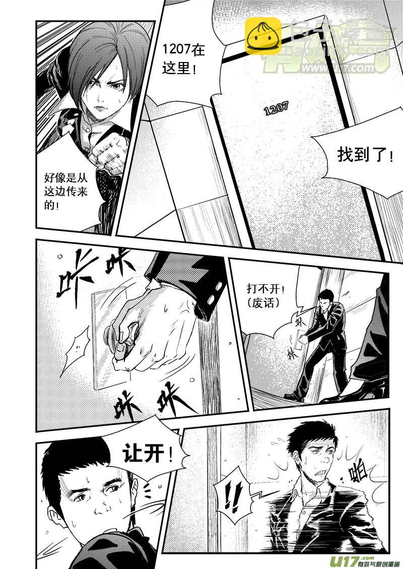 第四话-第4话