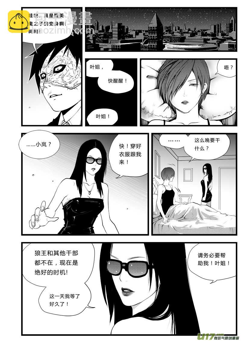 第三十一话-第32话