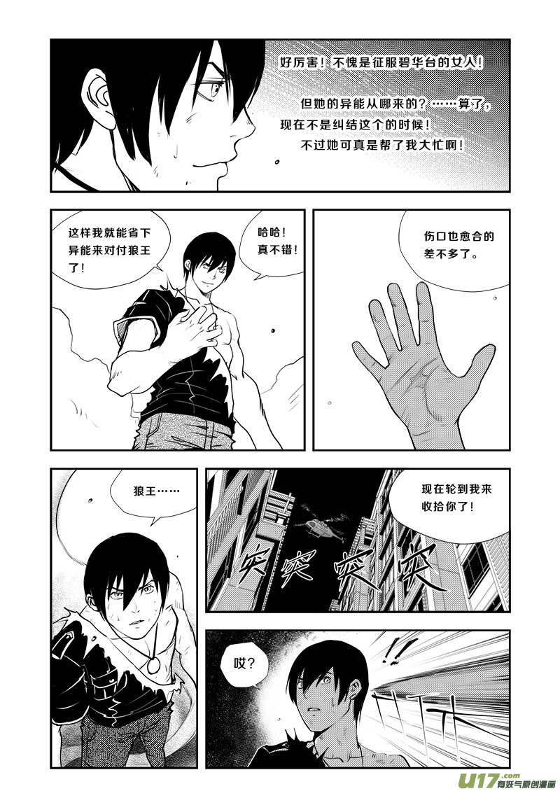 第三十一话-第32话
