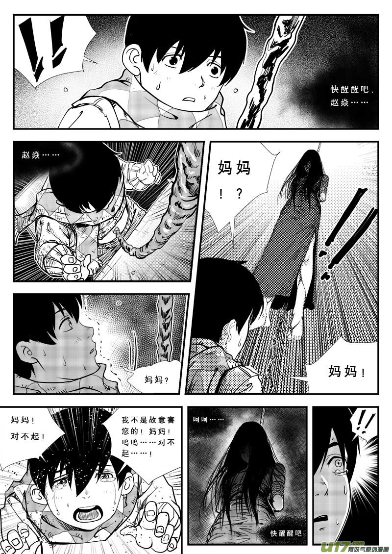 第三十 三话-第34话