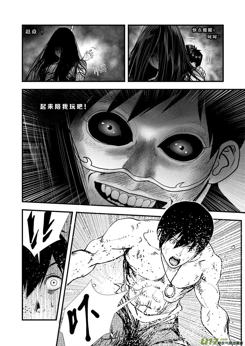 第三十 三话-第34话