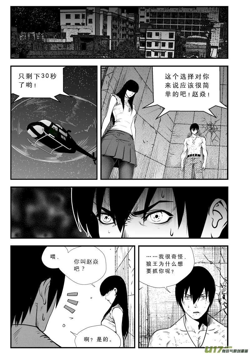 第三十五话-第36话