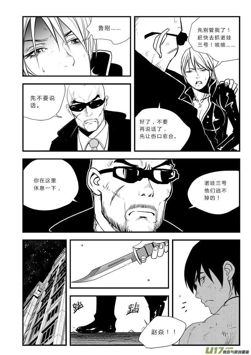 第三十五话-第36话