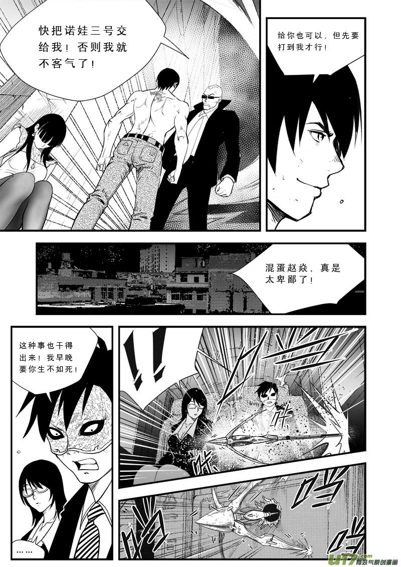 第三十五话-第36话