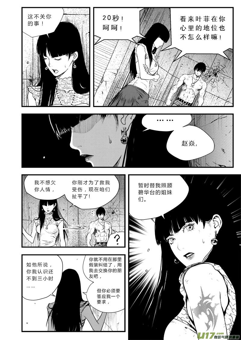 第三十五话-第36话