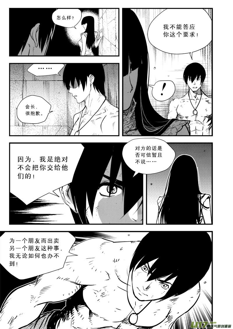 第三十五话-第36话
