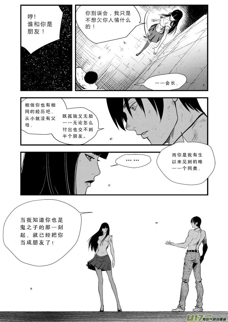 第三十五话-第36话
