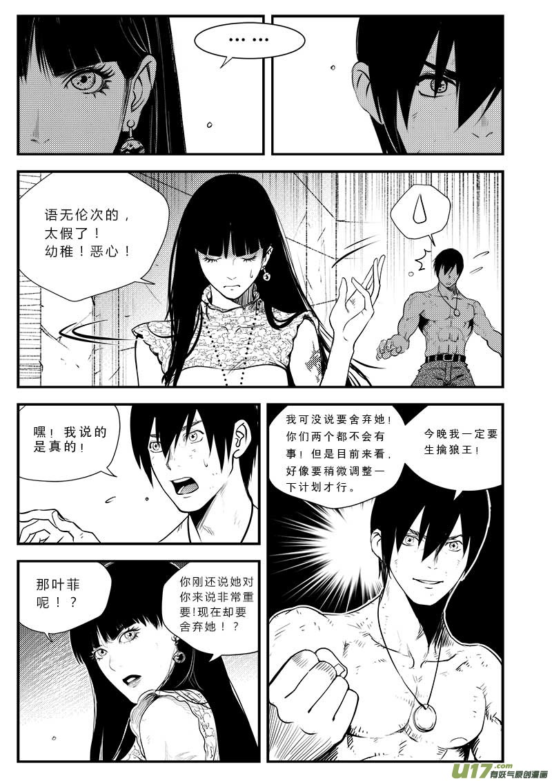第三十五话-第36话