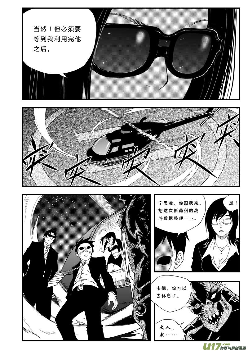 第三十七话-第38话