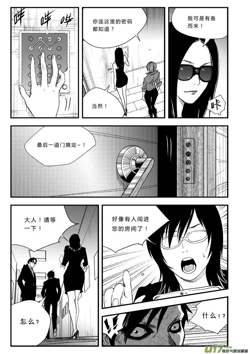 第三十七话-第38话