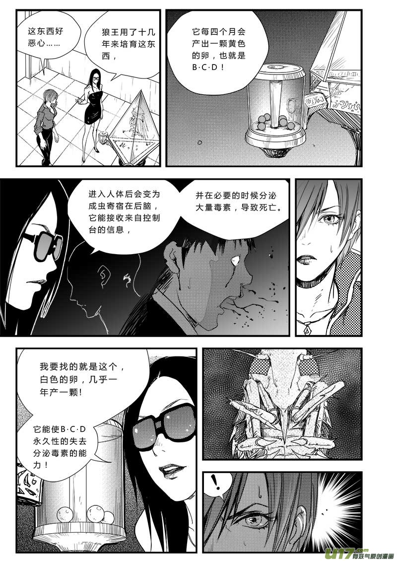 第三十七话-第38话