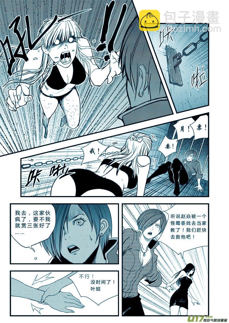 第三十七话-第38话