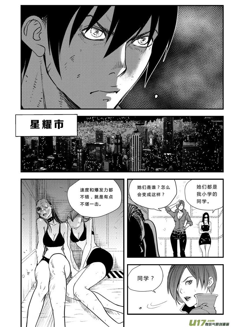 第三十七话-第38话
