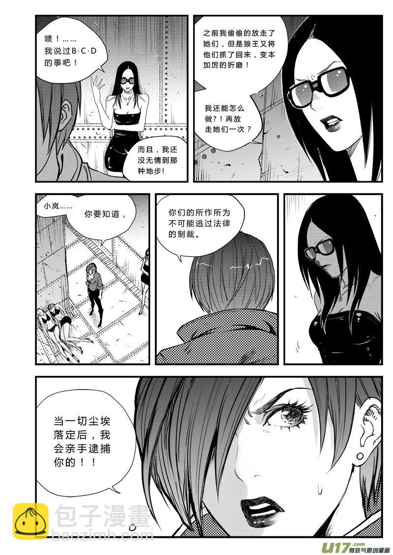 第三十七话-第38话